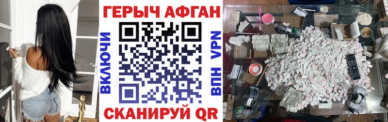 ГЕРОИН Heroin  Купить закладки  Междуреченск 