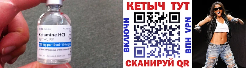 Кетамин ketamine  Купить где  Междуреченск 