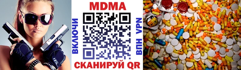 Купить где  Междуреченск  МДМА crystal 