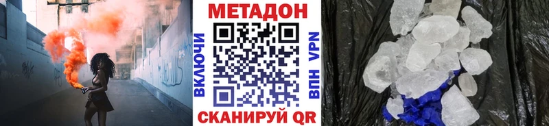 МЕТАДОН VHQ  Купить закладки  Междуреченск 